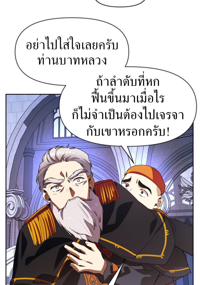 Your Throne 32 (109)