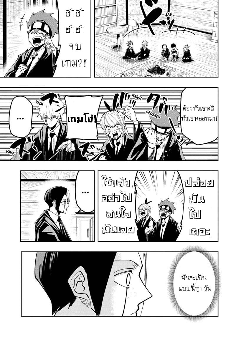 Mashle Magic and Muscles 45 (10)