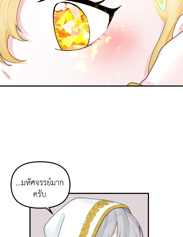 The Princess in the Dumpster 23 04