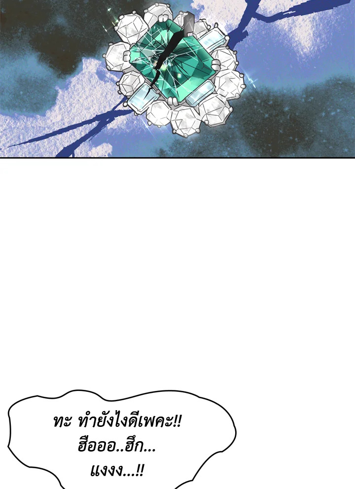 A Villainess for the Tyrant 11 38