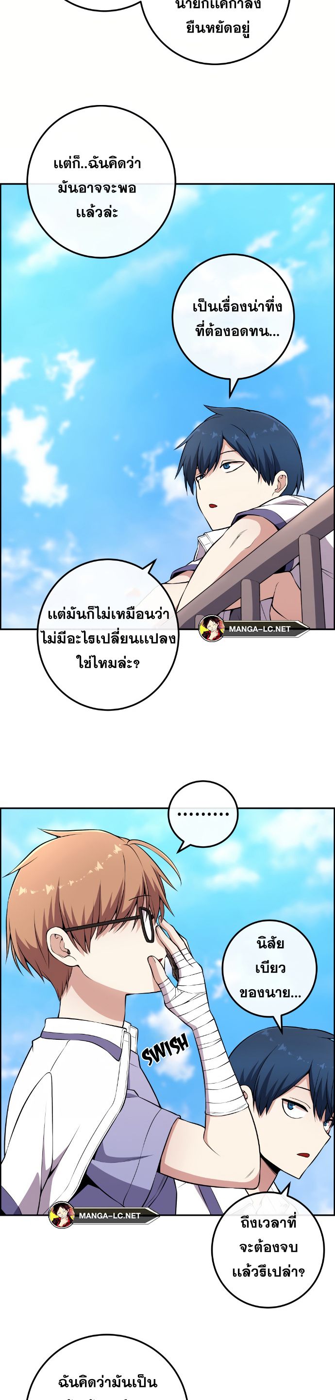 Webtoon Character Na Kang Lim ตอนที่ 141 (39)
