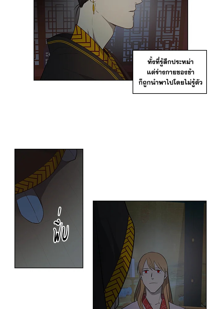 Two Souls (Gwendolyn) 14 03