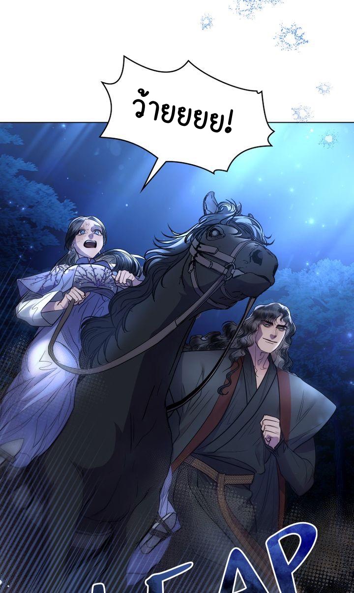 The Tainted Half 18 38