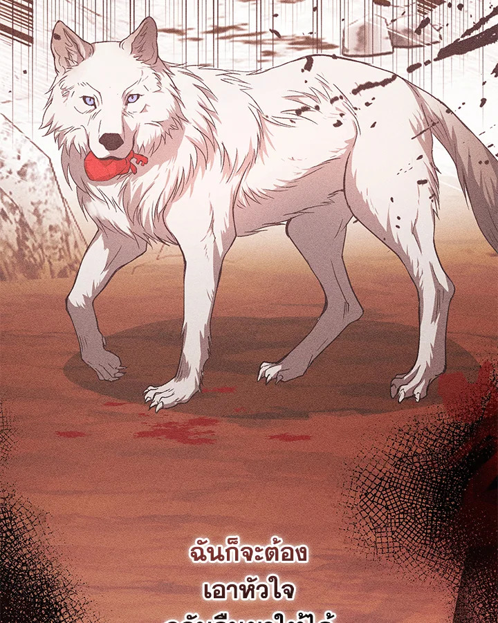 The Female Lead Turn Me into Her New Sister 22 14