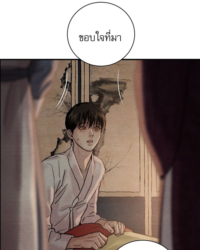 Painter of the Night 107 098