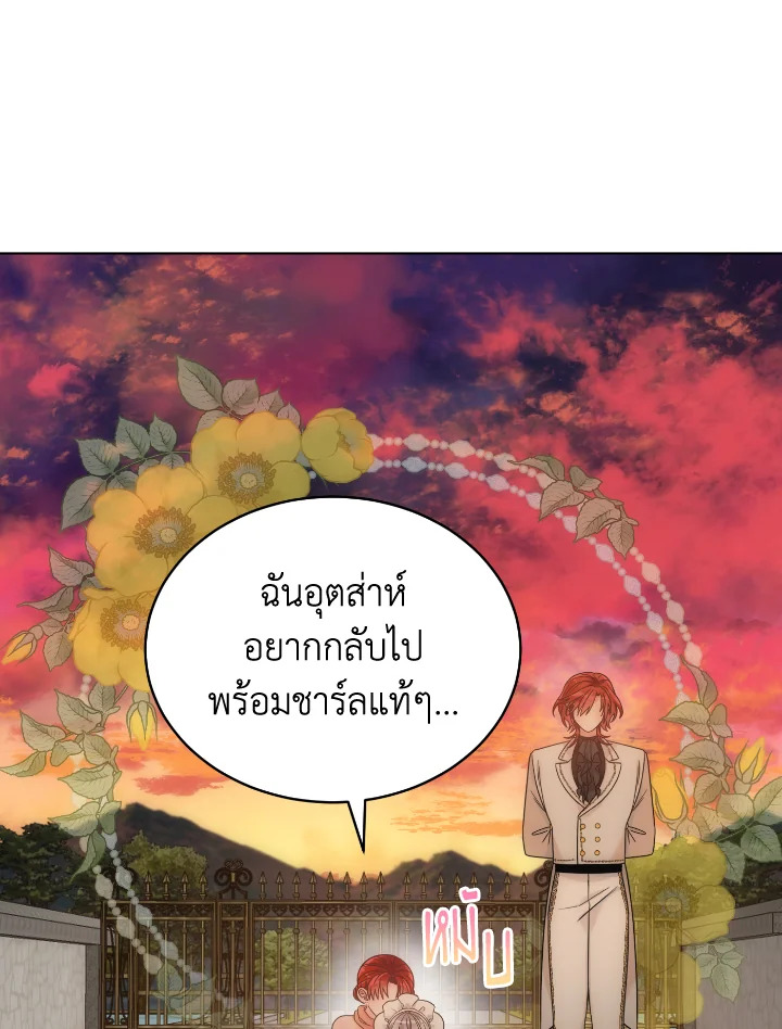 The Evil Empress Loves Me So Much 50 052