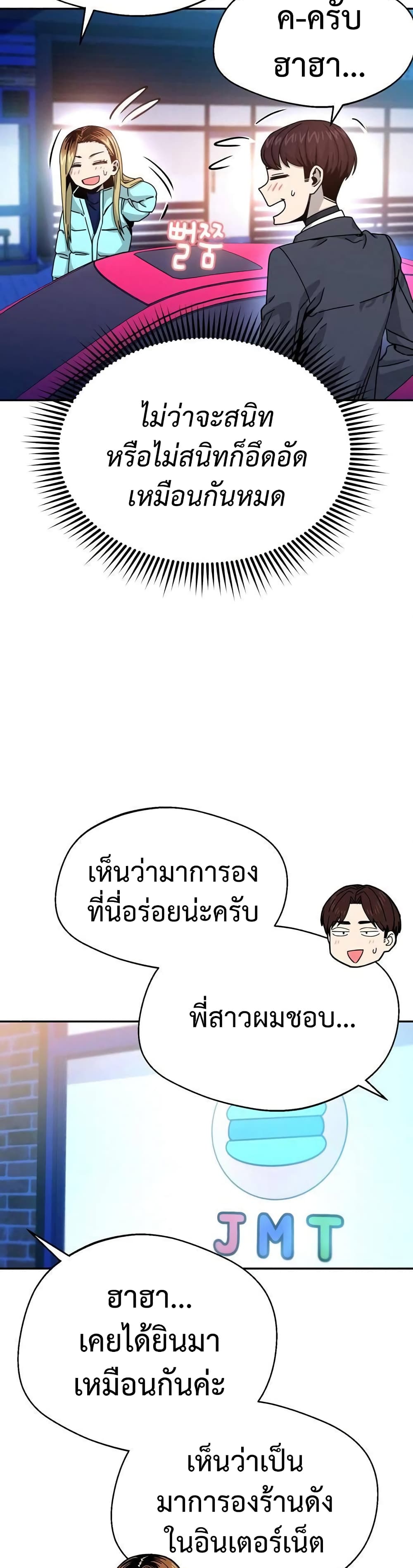 Match Made in Heaven by chance 17 52