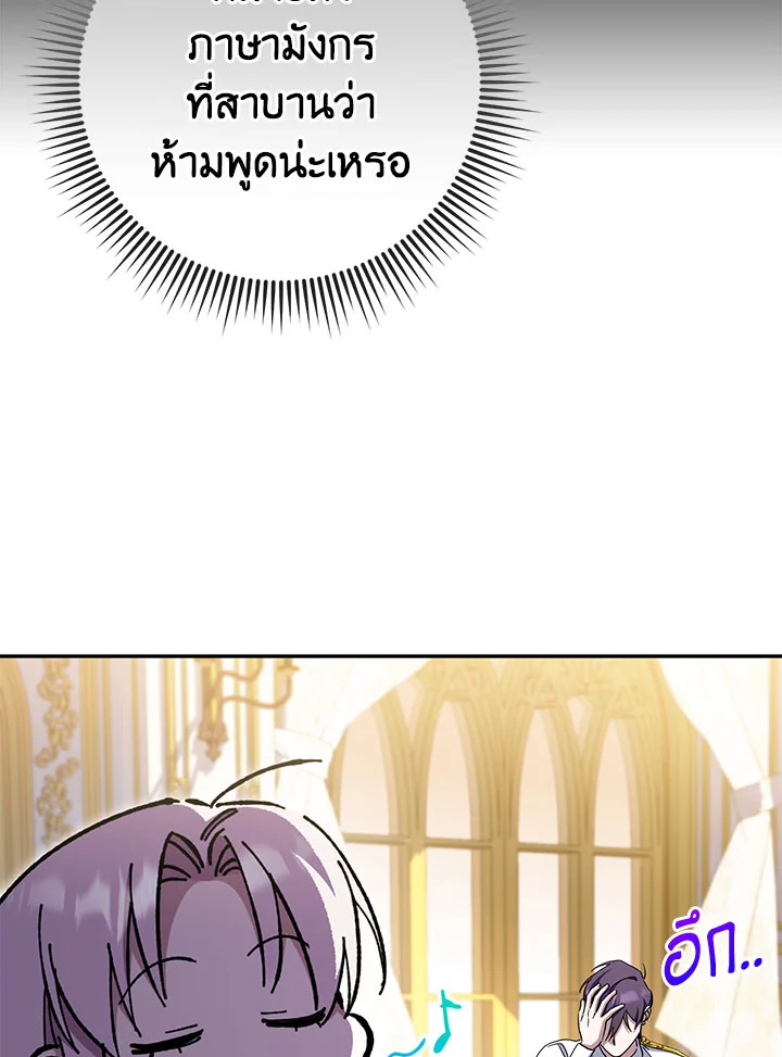 The Wicked Little Princess 100 080