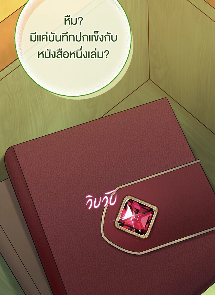 The Villainโ€s Match Is Too Perfect 4 124