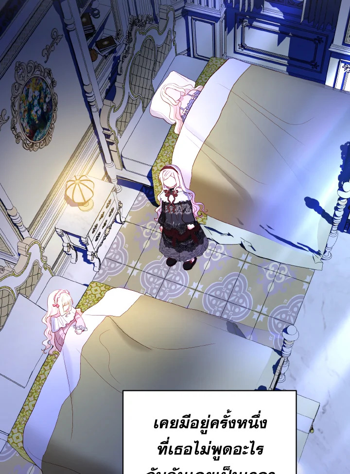 My Father, the Possessive Demi God 21 080