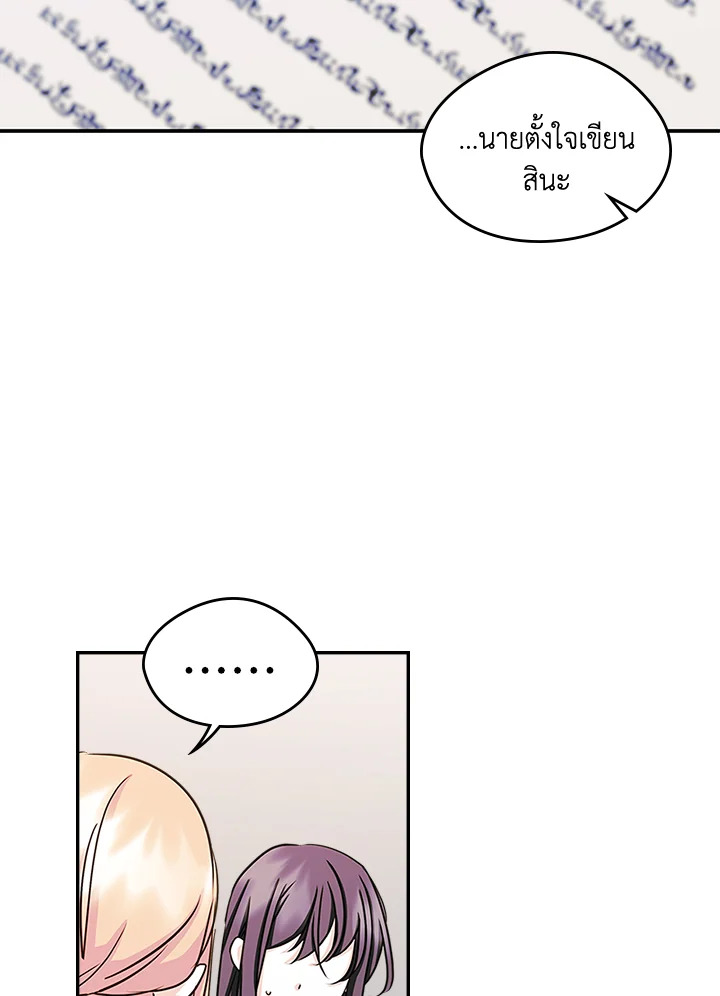 I Became the Male Lead’s Female Friend 10 59