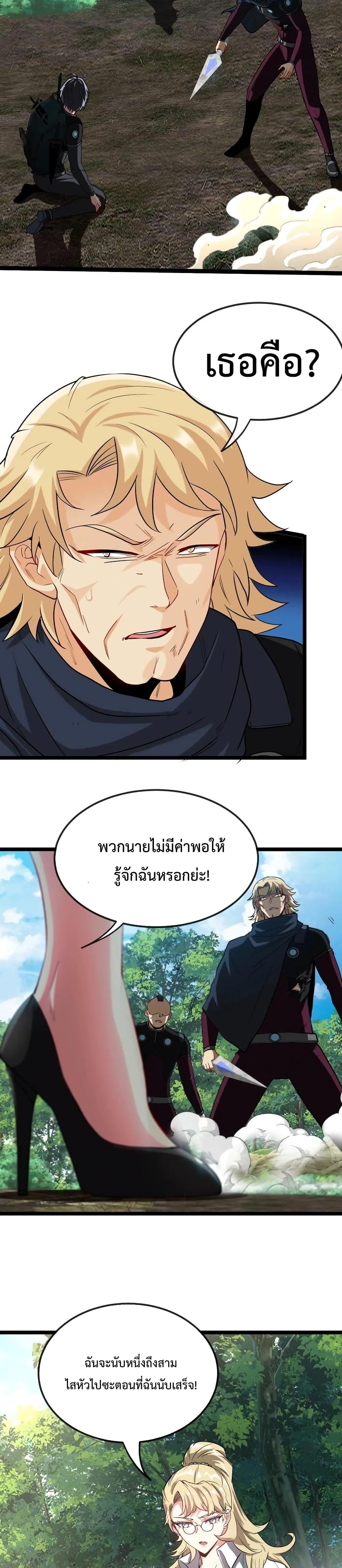 Super God System à¸£à¸°à¸šà¸šà¸­à¸±à¸žà¹€à¸à¸£à¸”à¸£à¸°à¸”à¸±à¸šà¹€à¸—à¸ž à¸•à¸­à¸™à¸—à¸µà¹ˆ 10 (13)