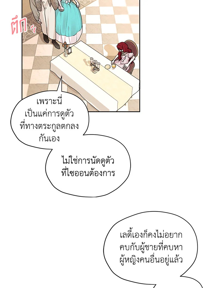 I am the Male Lead’s Ex Girlfriend 27 08