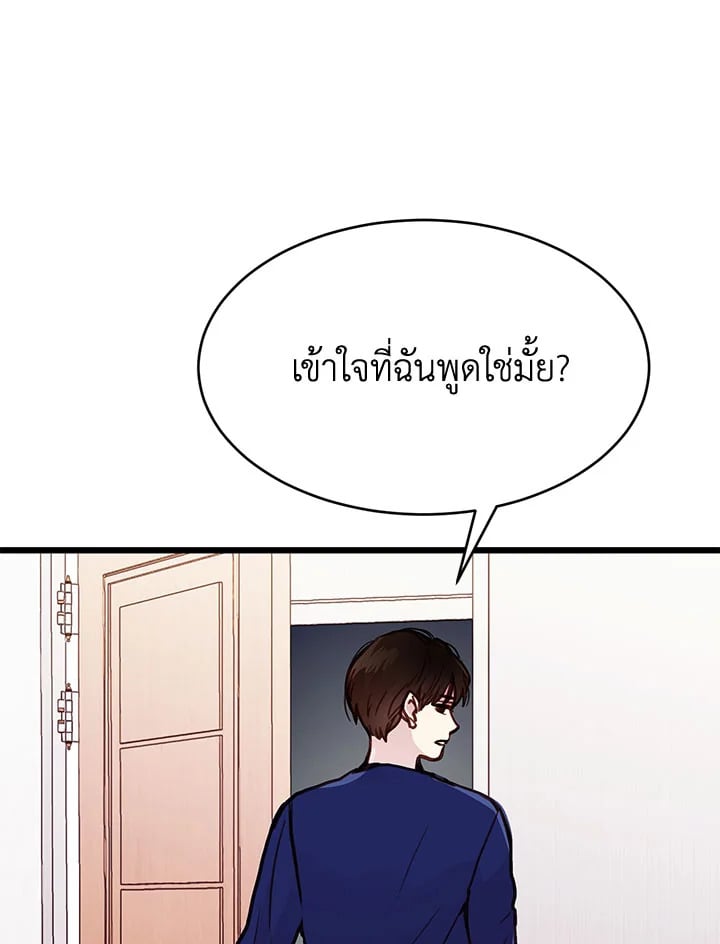 How to Be a Family 3 114