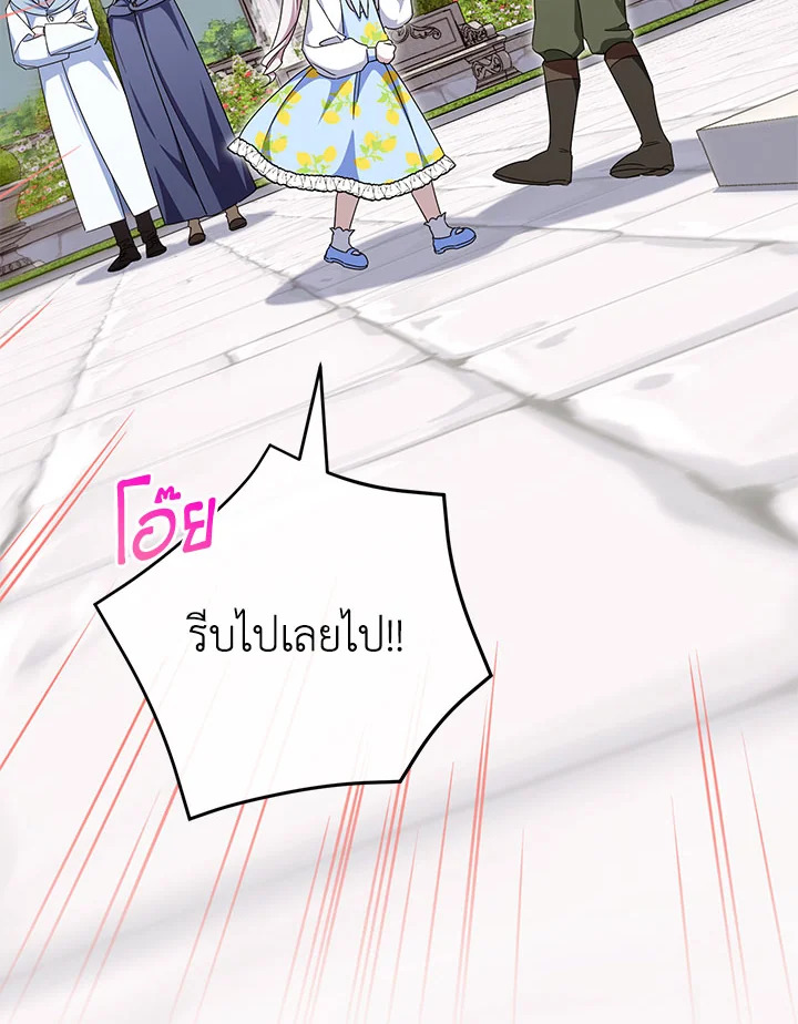 The Wicked Little Princess 104 140