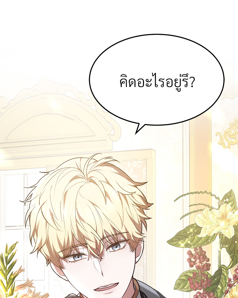 I Hated It Even More 1 108