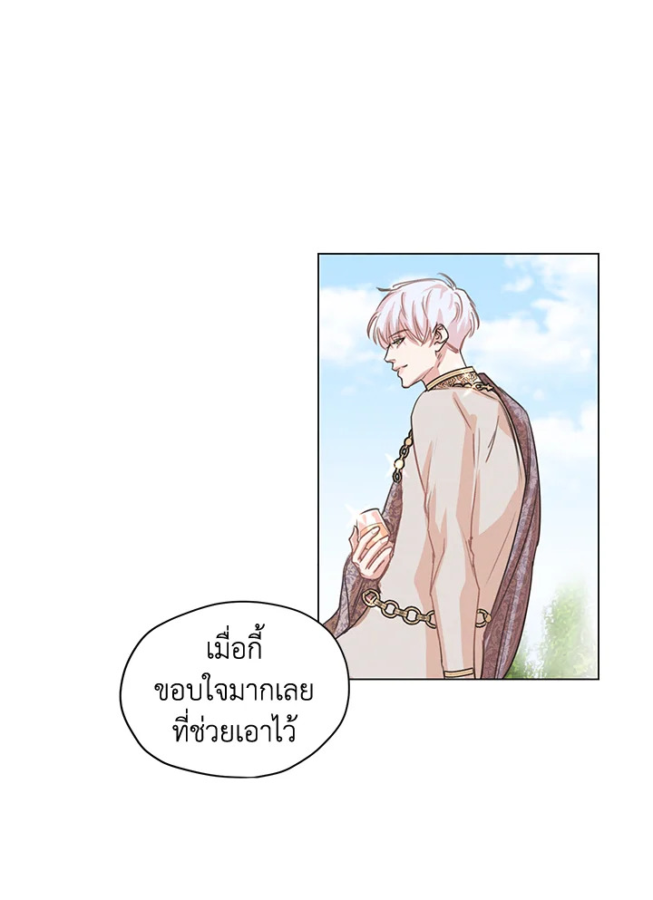 I am the Male Lead's Ex Girlfriend 2 02