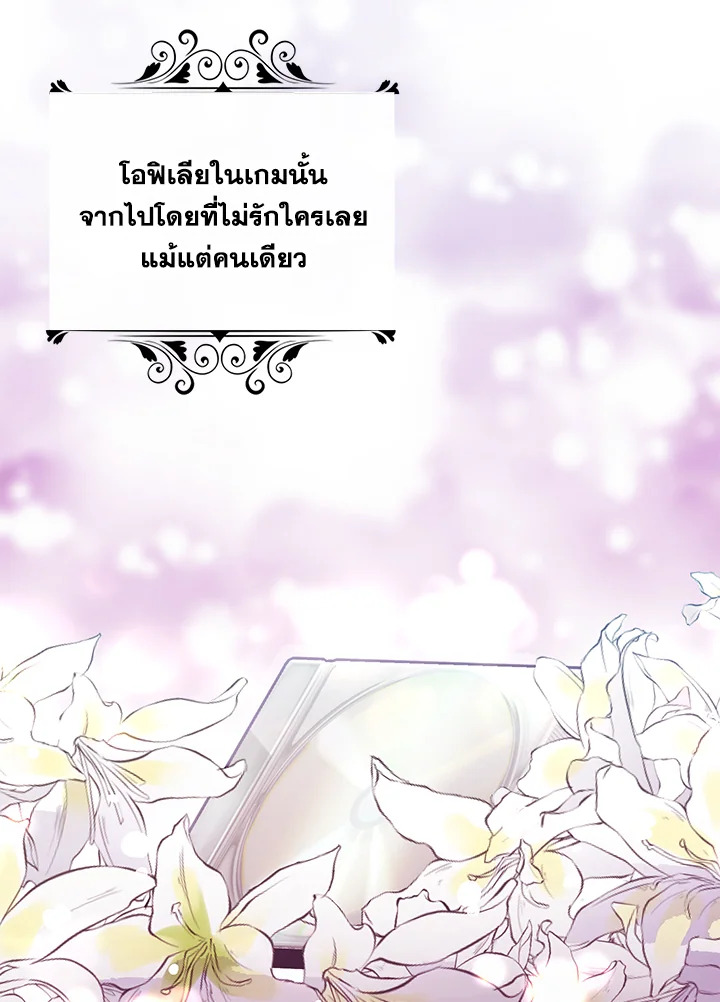 The Bad Ending of the Otome Game 11 01