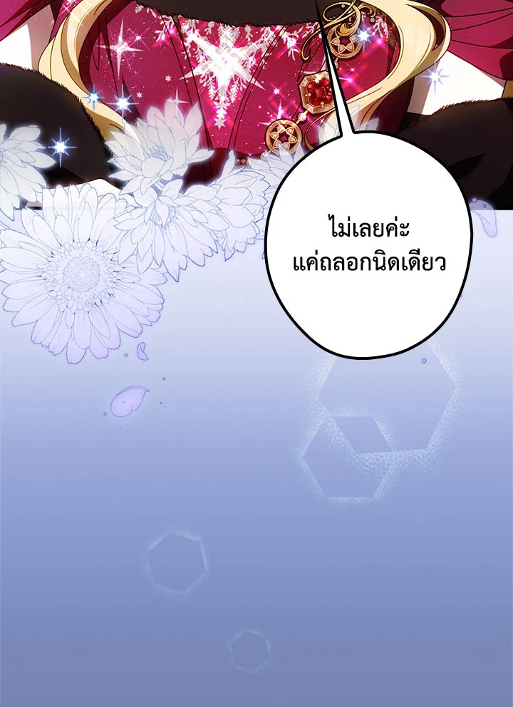 How to Get My Husband on My Side 90 009