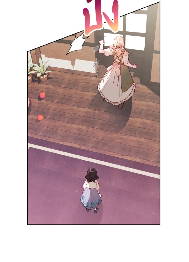 My Father, the Possessive Demi God 24 51