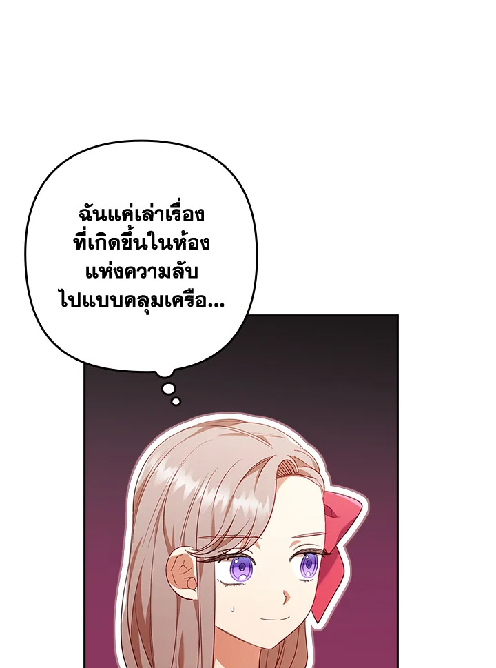 I Was Seduced by the Sick Male Lead 38 041