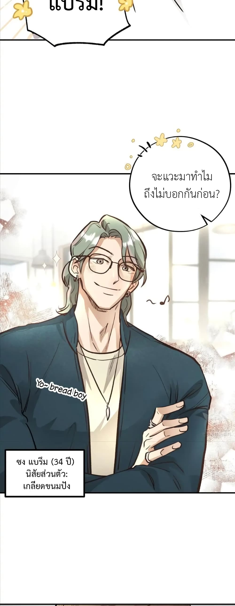 Honey Bear 16 08