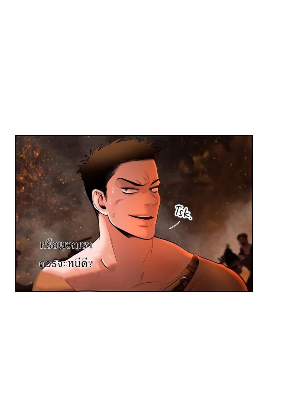 Barbarian Quest ตอนที่ 11 (22)