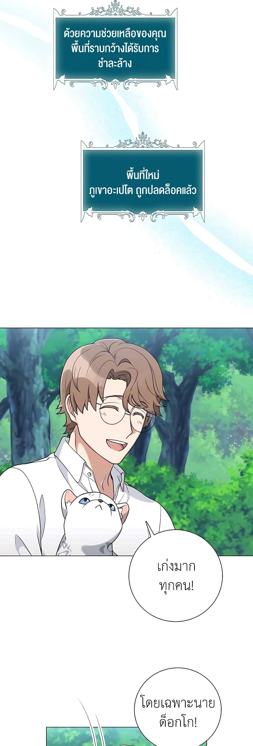 Hunter Worldâ€™s Gardener 24 (30)