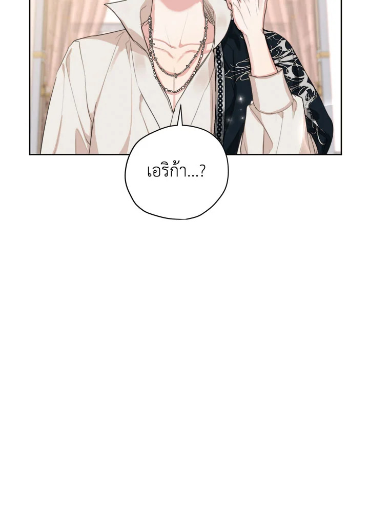 I am the Male Lead’s Ex Girlfriend 74 109