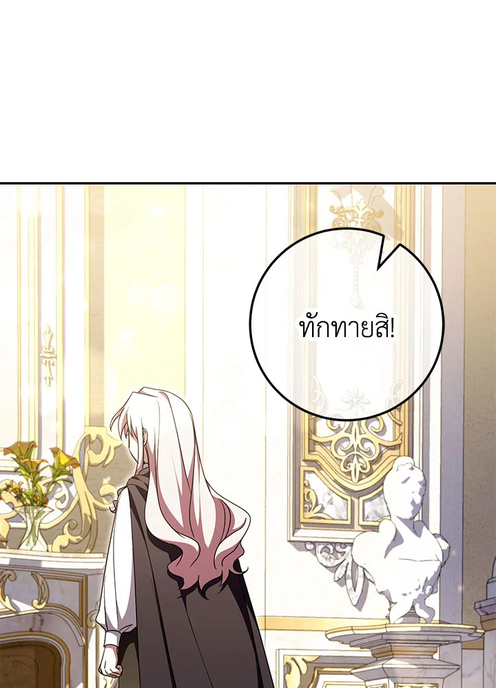 The Wicked Little Princess 91 028