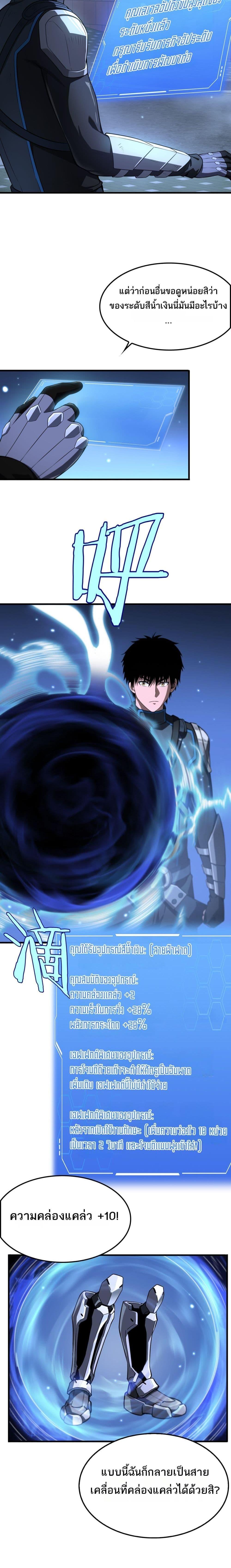 Doomsday Sword God เธ•เธญเธเธ—เธตเน 12 (13)