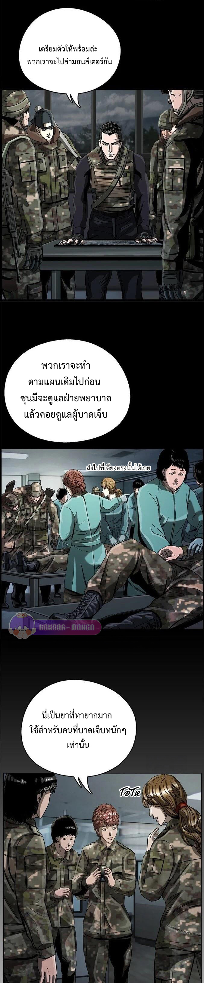 The First Hunter 14 (2)
