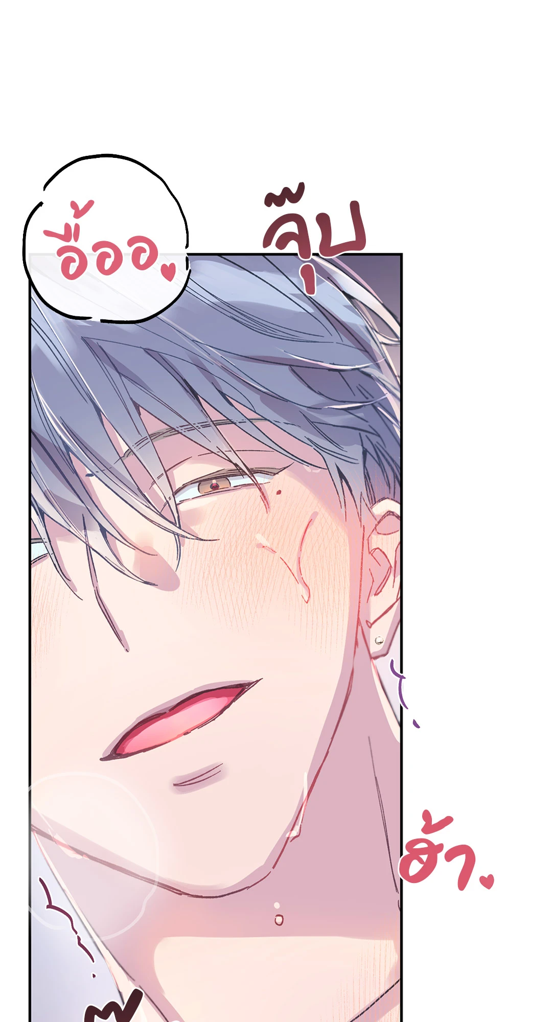 Fake Romance 3 42