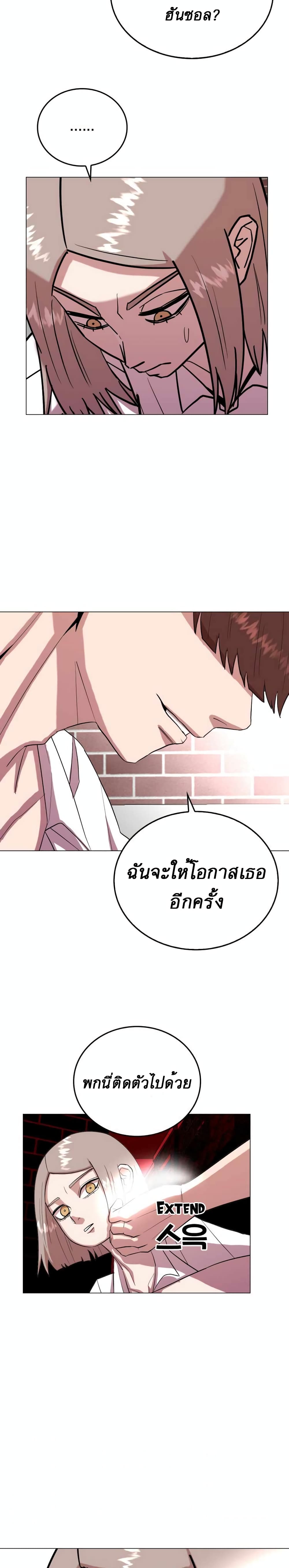 Amazing Ji Jiri ตอนที่  24 (19)