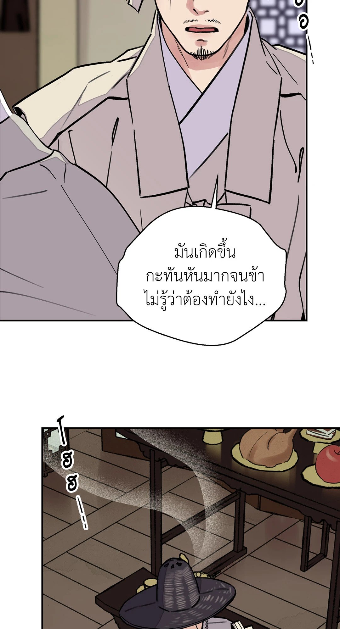 บุปผาซ่อนดาบ 15 16