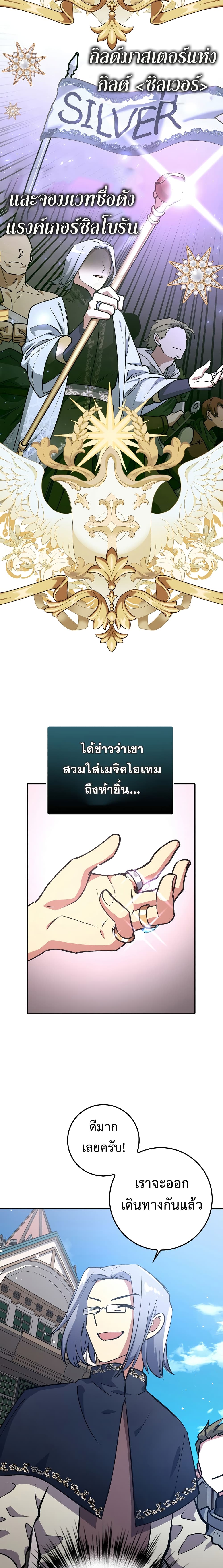 Hyper Luck ตอนที่ 2 (29)