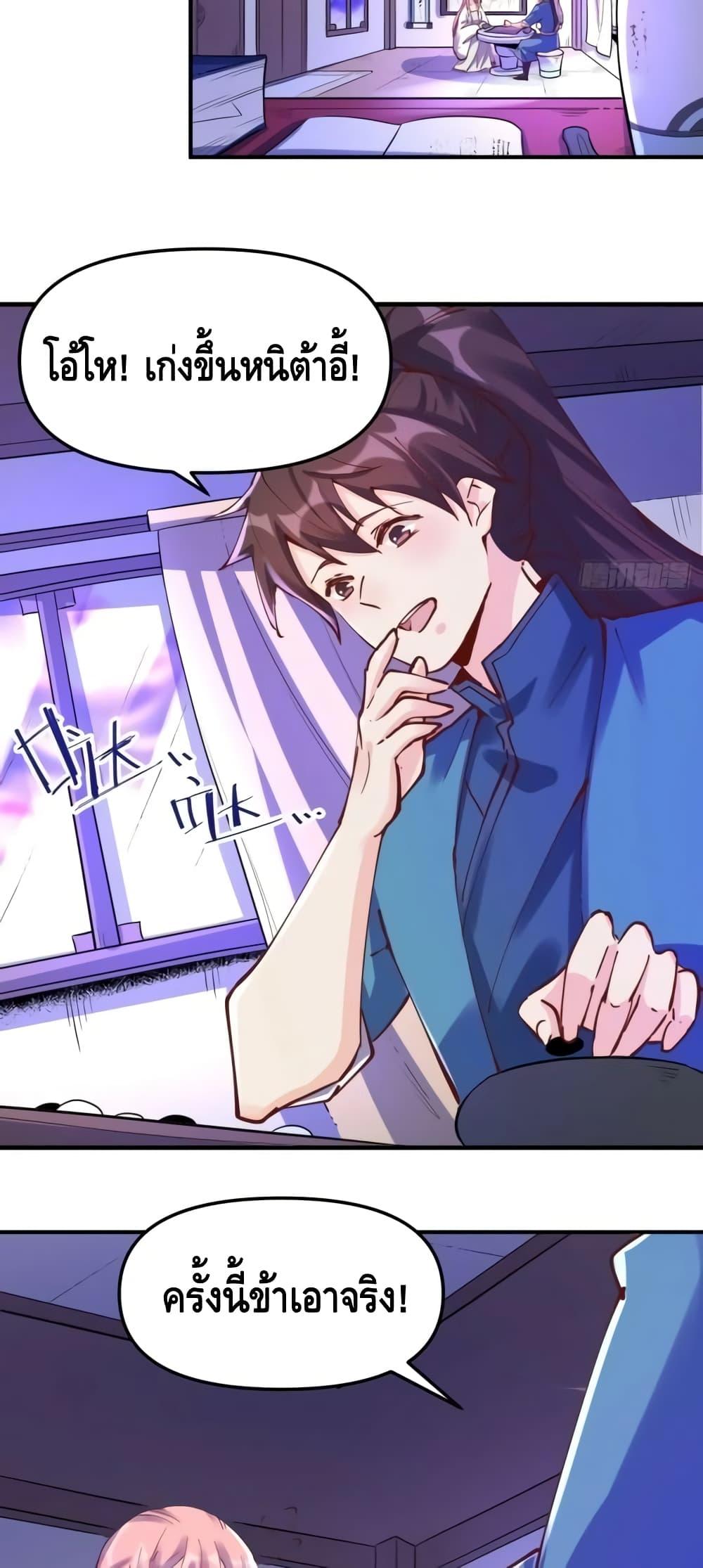 It Turns Out That I Am A Big Cultivator 152 (18)