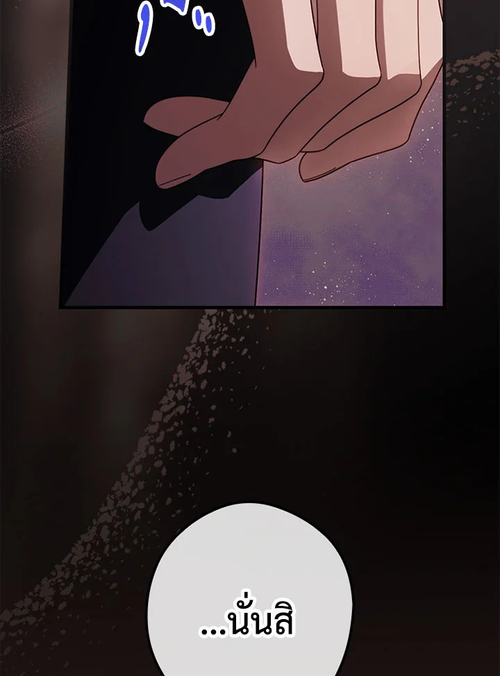 How to Get My Husband on My Side 89 010