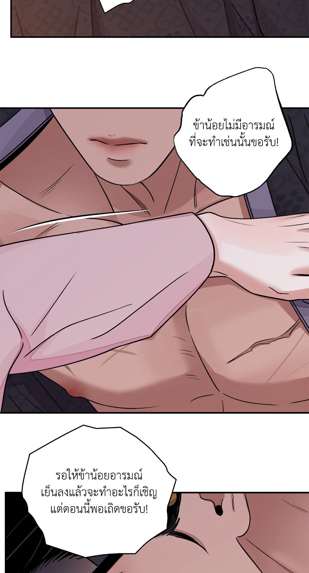 บุปผาซ่อนดาบ 33 48