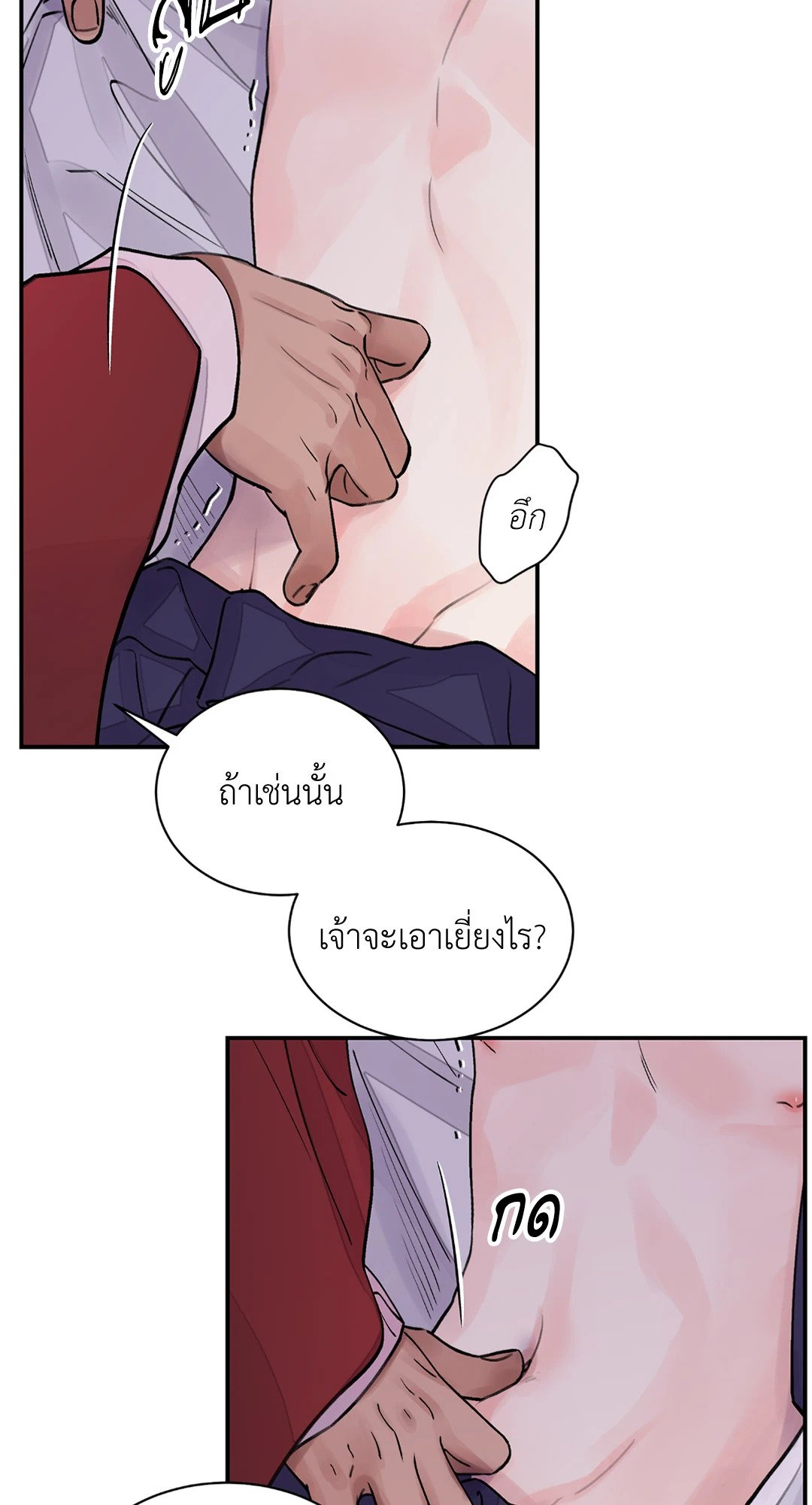 บุปผาซ่อนดาบ 8 16