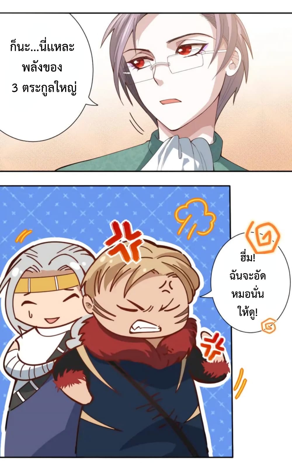 ULTIMATE SOLDIER เธ•เธญเธเธ—เธตเน 41 (26)