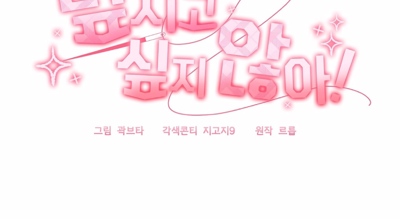 I Don’t Want to Attack You 3 100