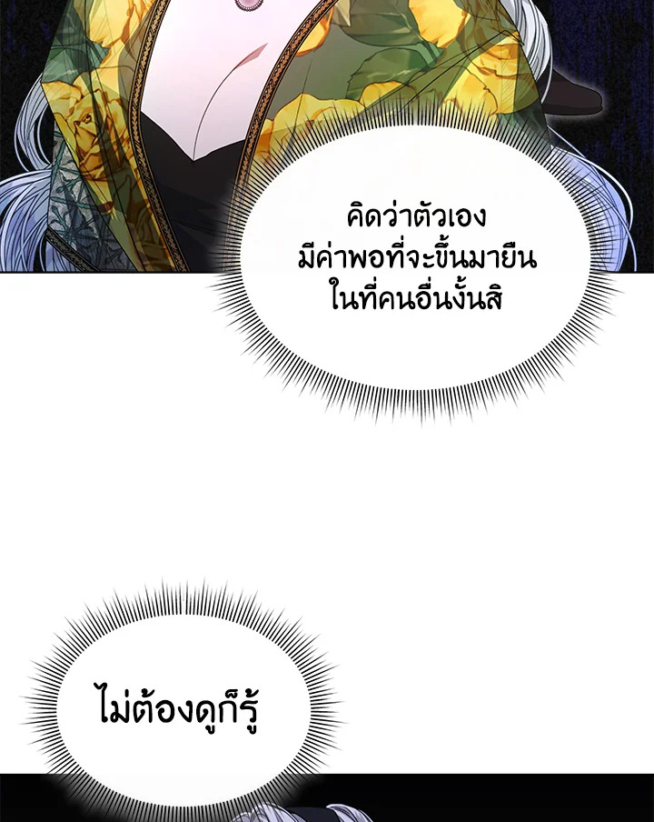 I’m Tired of Novel Transmigration 46 060