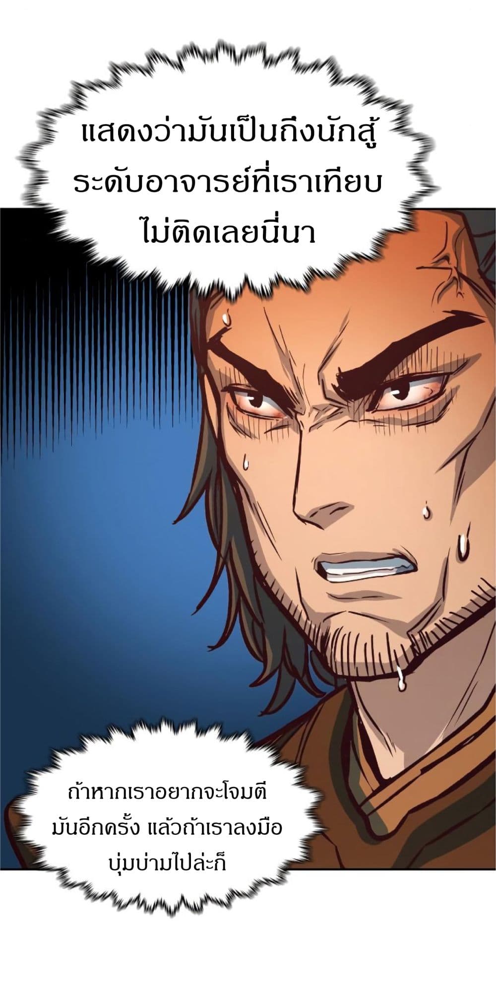 Sword Fanatic Wanders Through The Night ตอนที่ 3 (34)