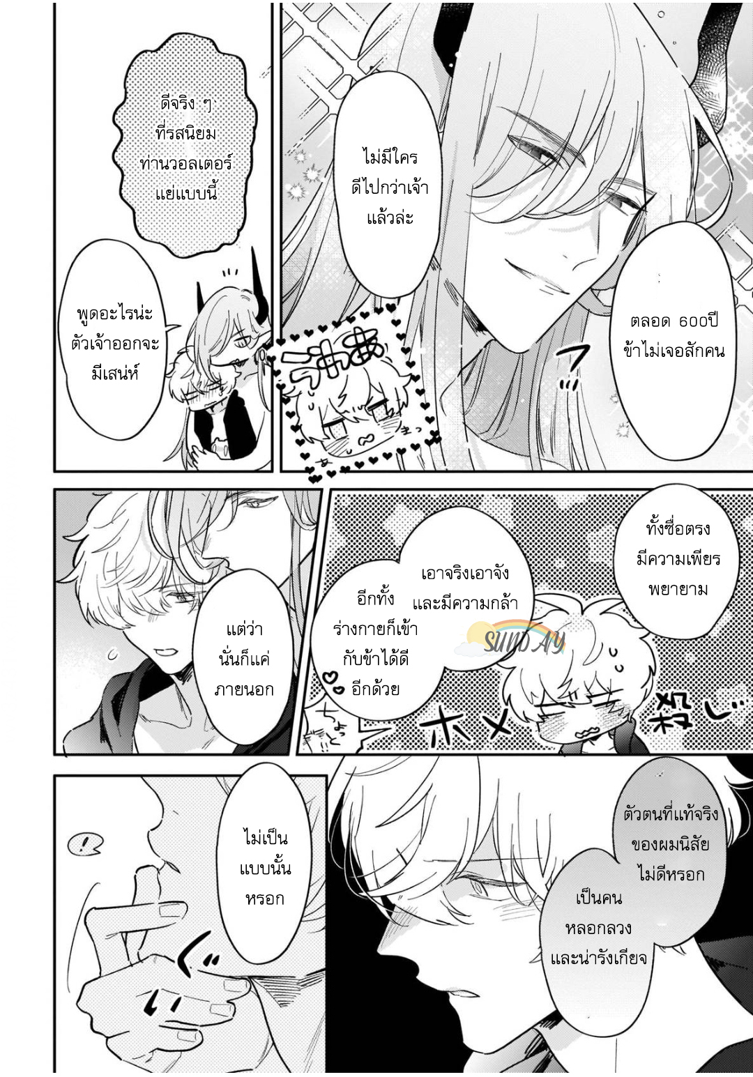 Unmet wa Isekai ni Arimashita 5 29
