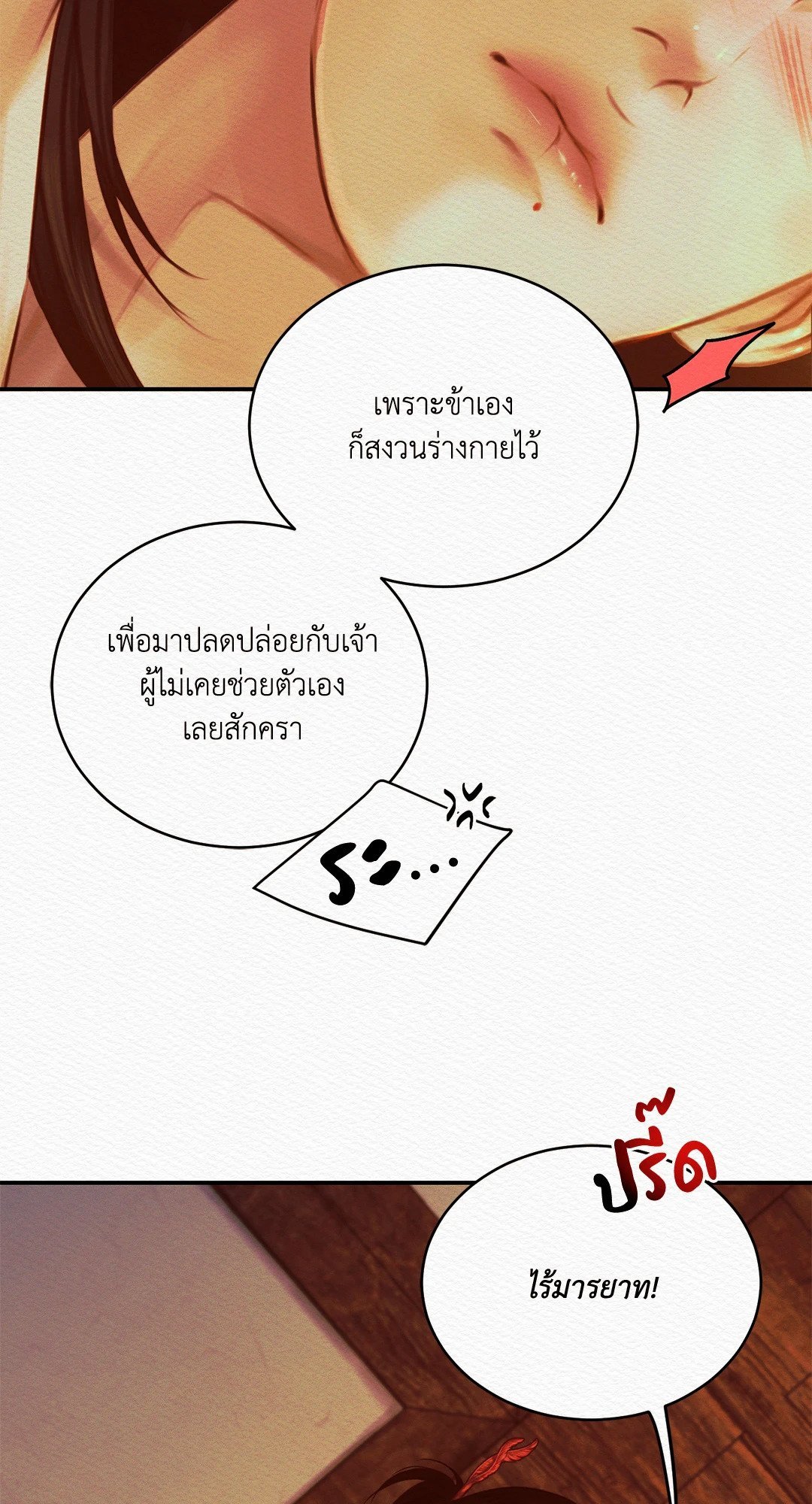 Night Song 42 25