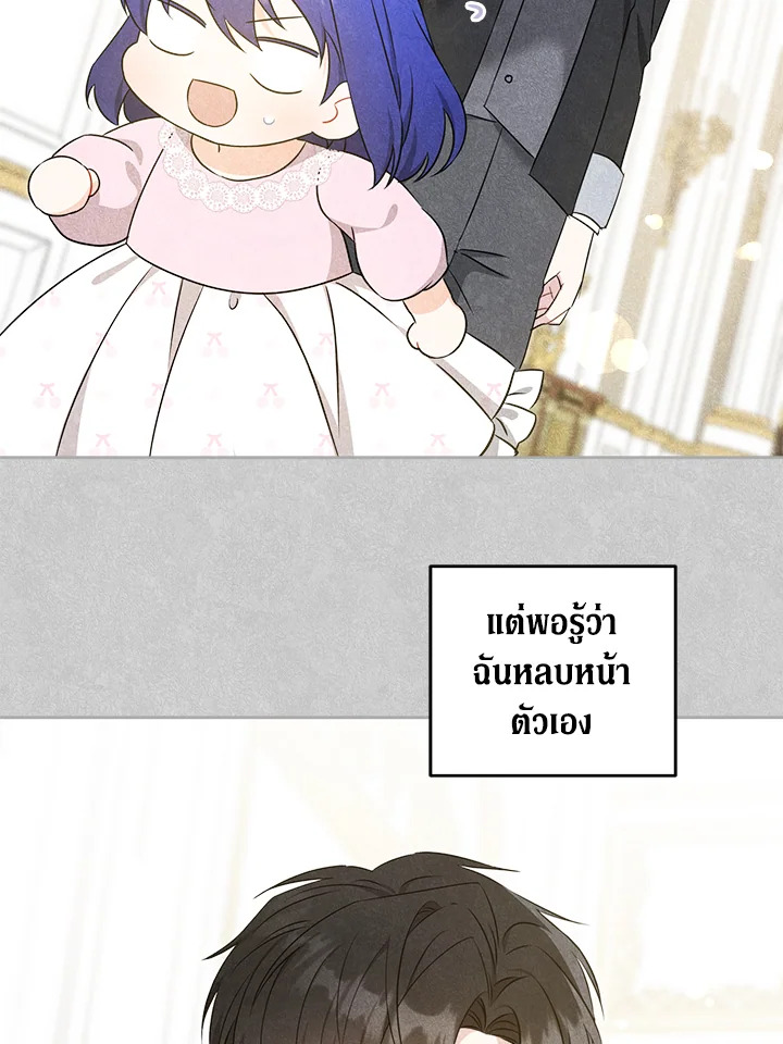 Please Give Me the Pacifier 76 097