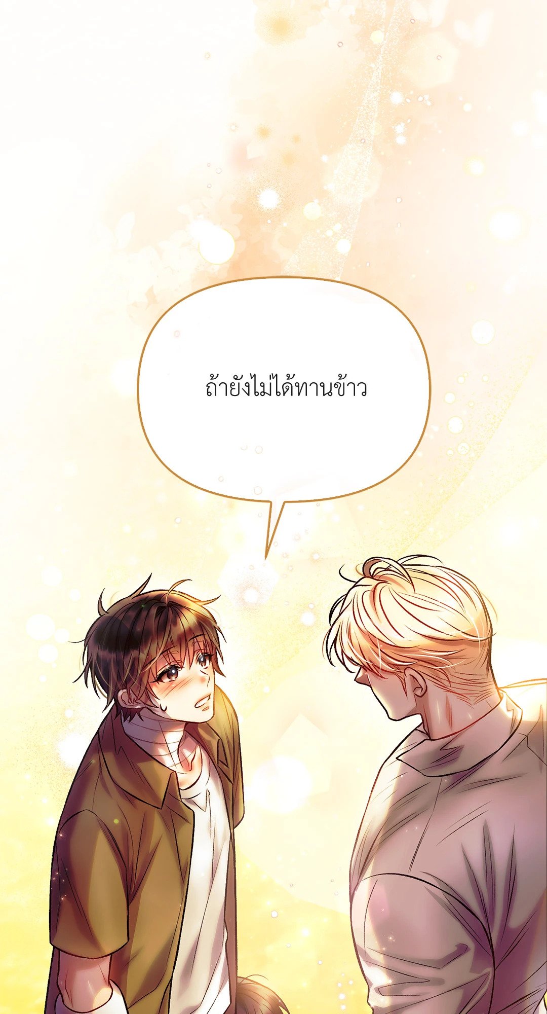 Sugar Rain 32 78