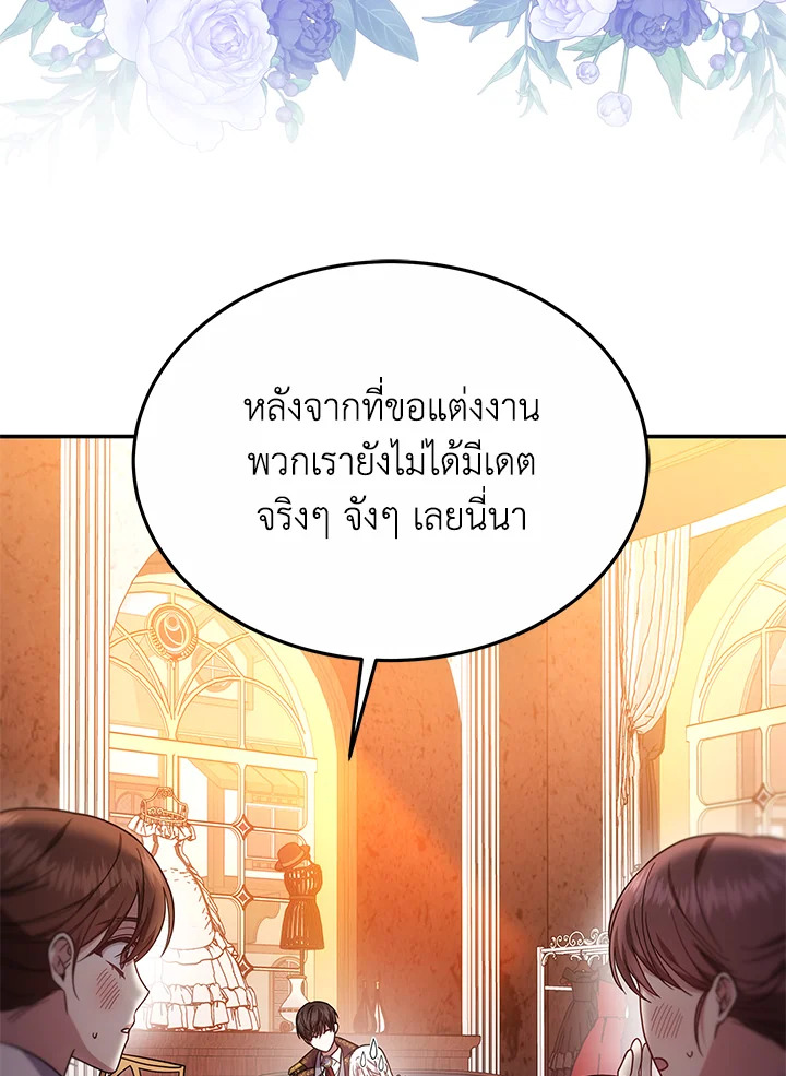 The Male Lead’s Nephew Loves Me So Much 45 016