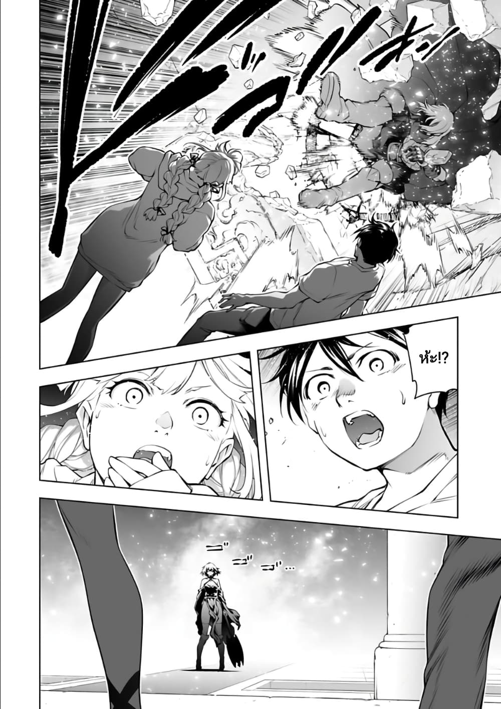 Isekai Nihon ตอนที่  28 (14)